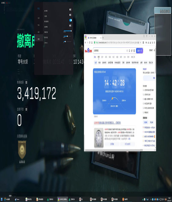 三角洲辅助发卡平台软件效果